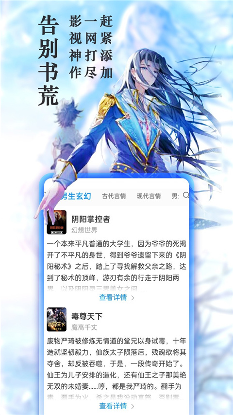 笔趣阁小说分类页面